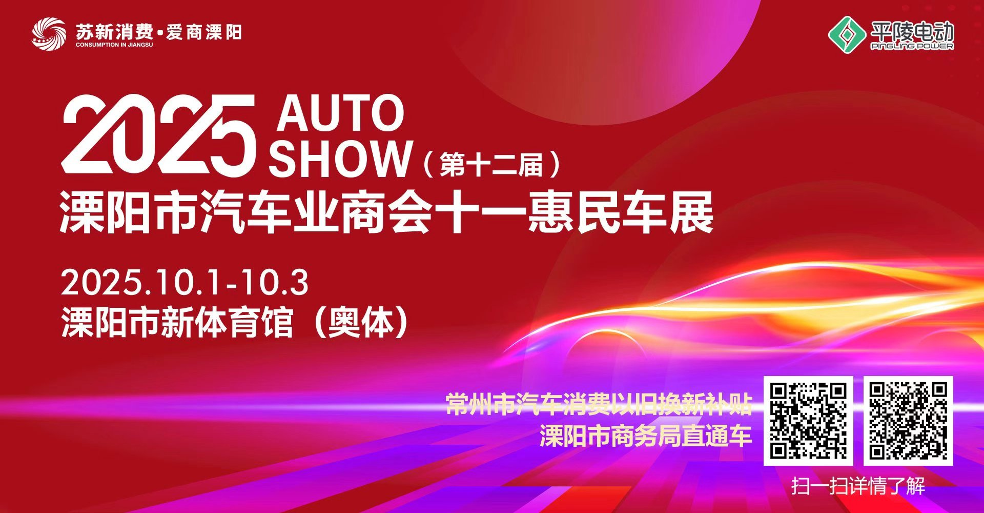 05.15-18 東風奕派“馭見臺州 奕領未來” 2025TAS臺州華車展